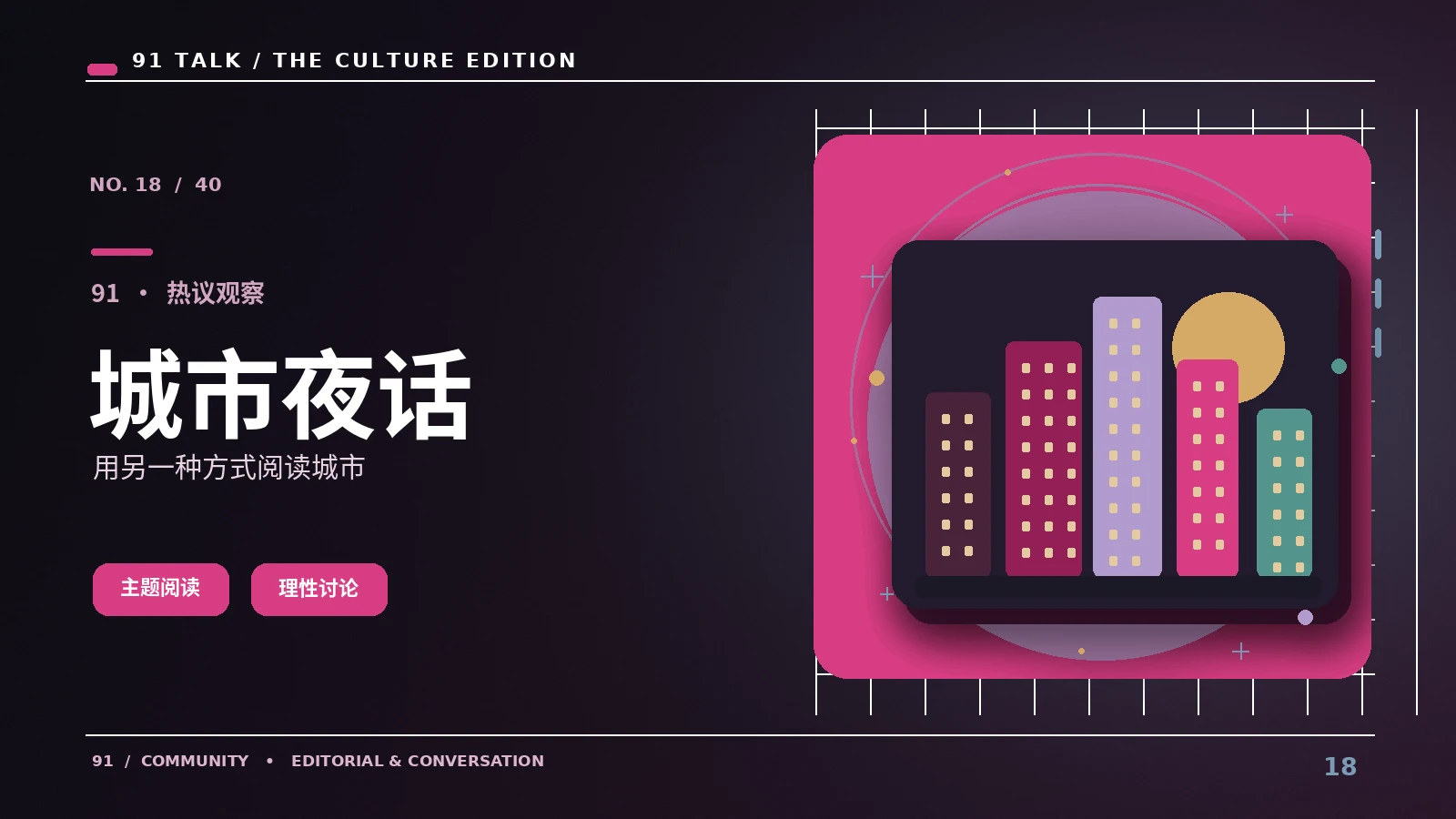 怎样看懂街区手记中的信息脉络