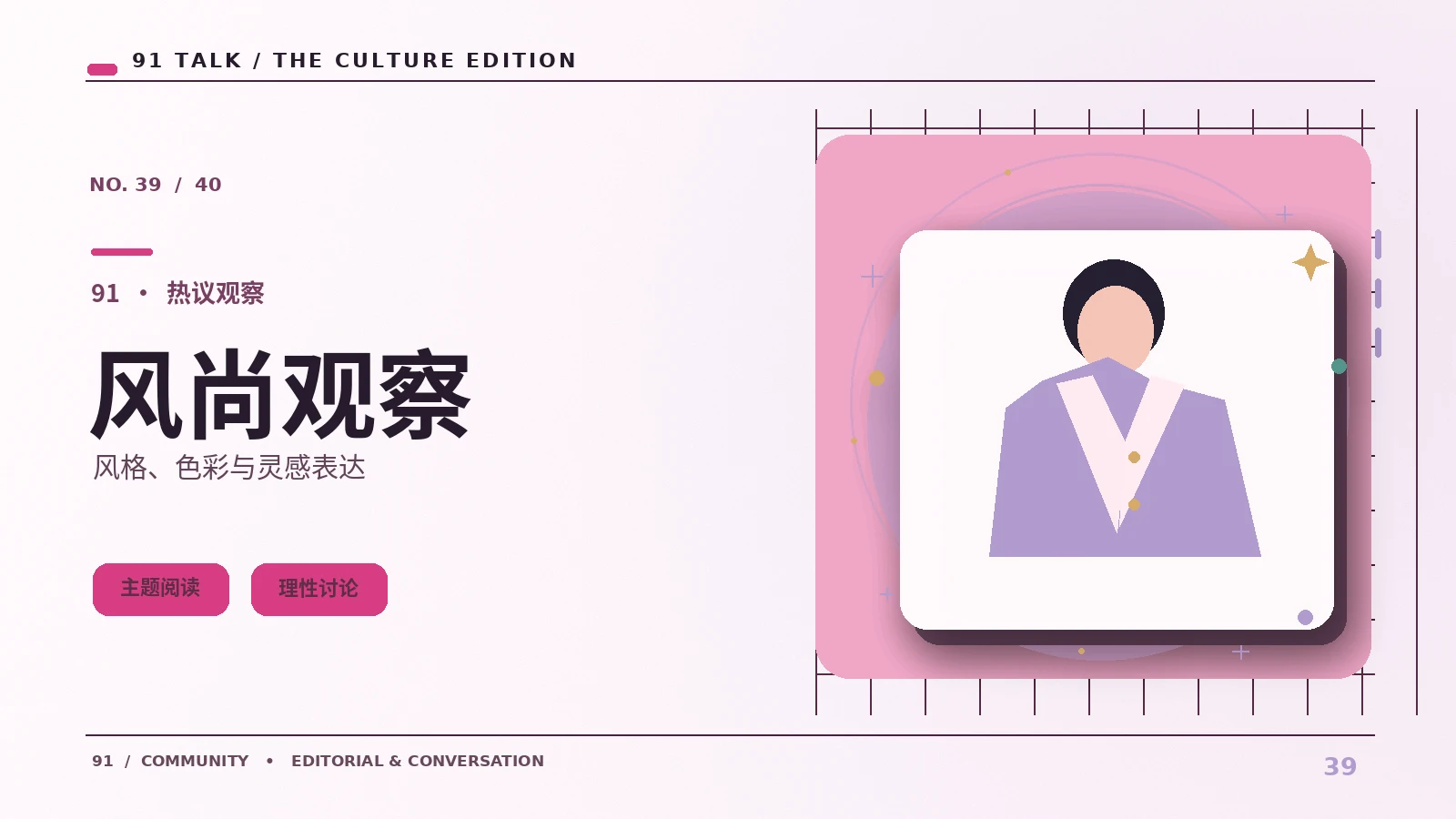 怎样看懂造型图鉴中的信息脉络
