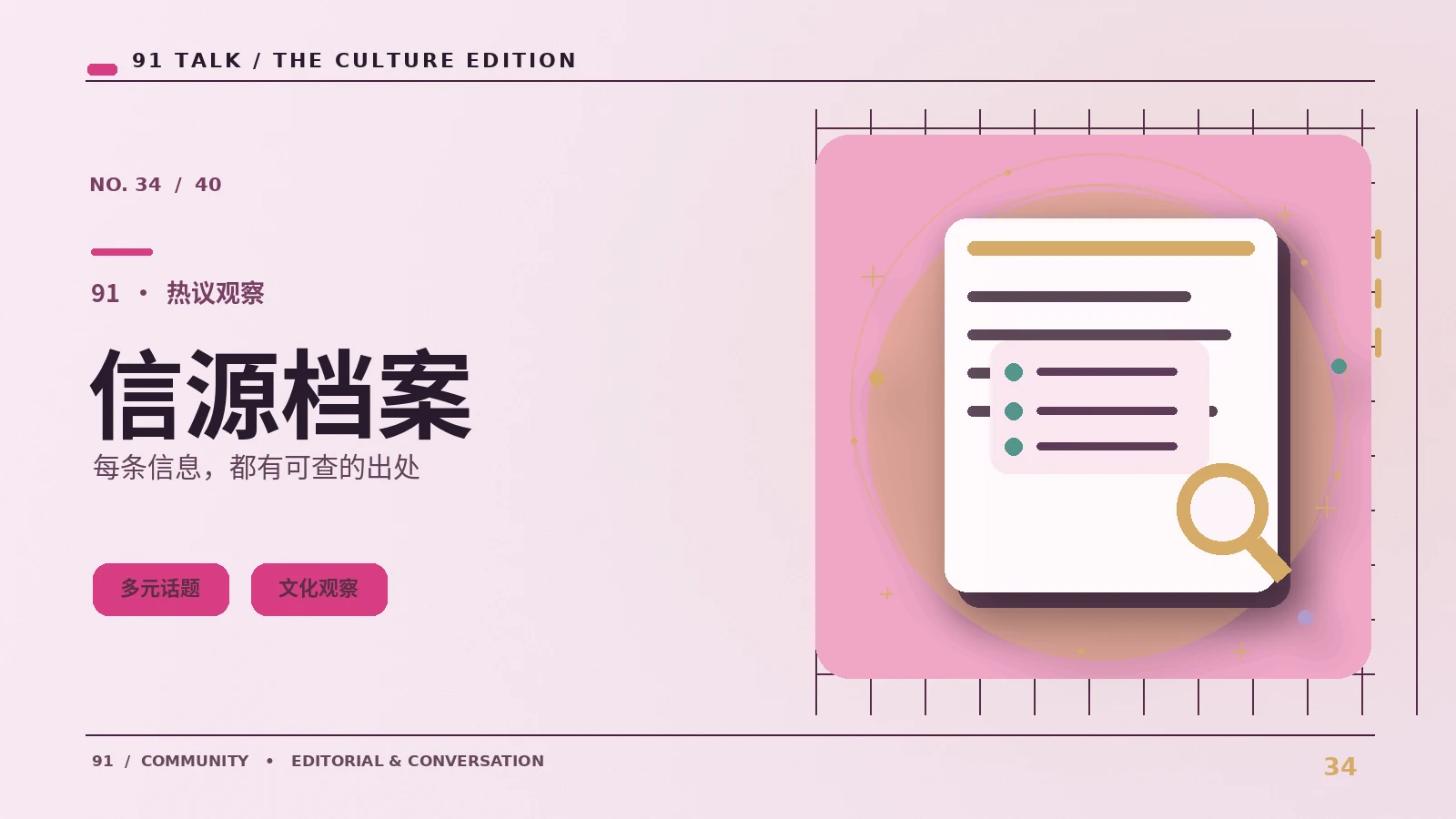 怎样看懂信源笔记中的信息脉络